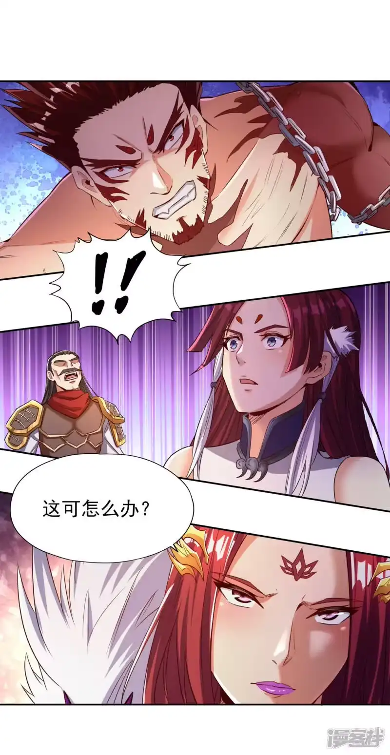 我被困在同一天十万年_h  第59话 围杀灭尊！ 第31页