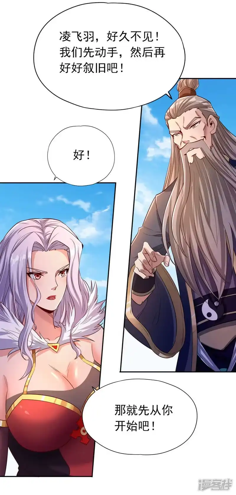 我被困在同一天十万年_h  第59话 围杀灭尊！ 第32页