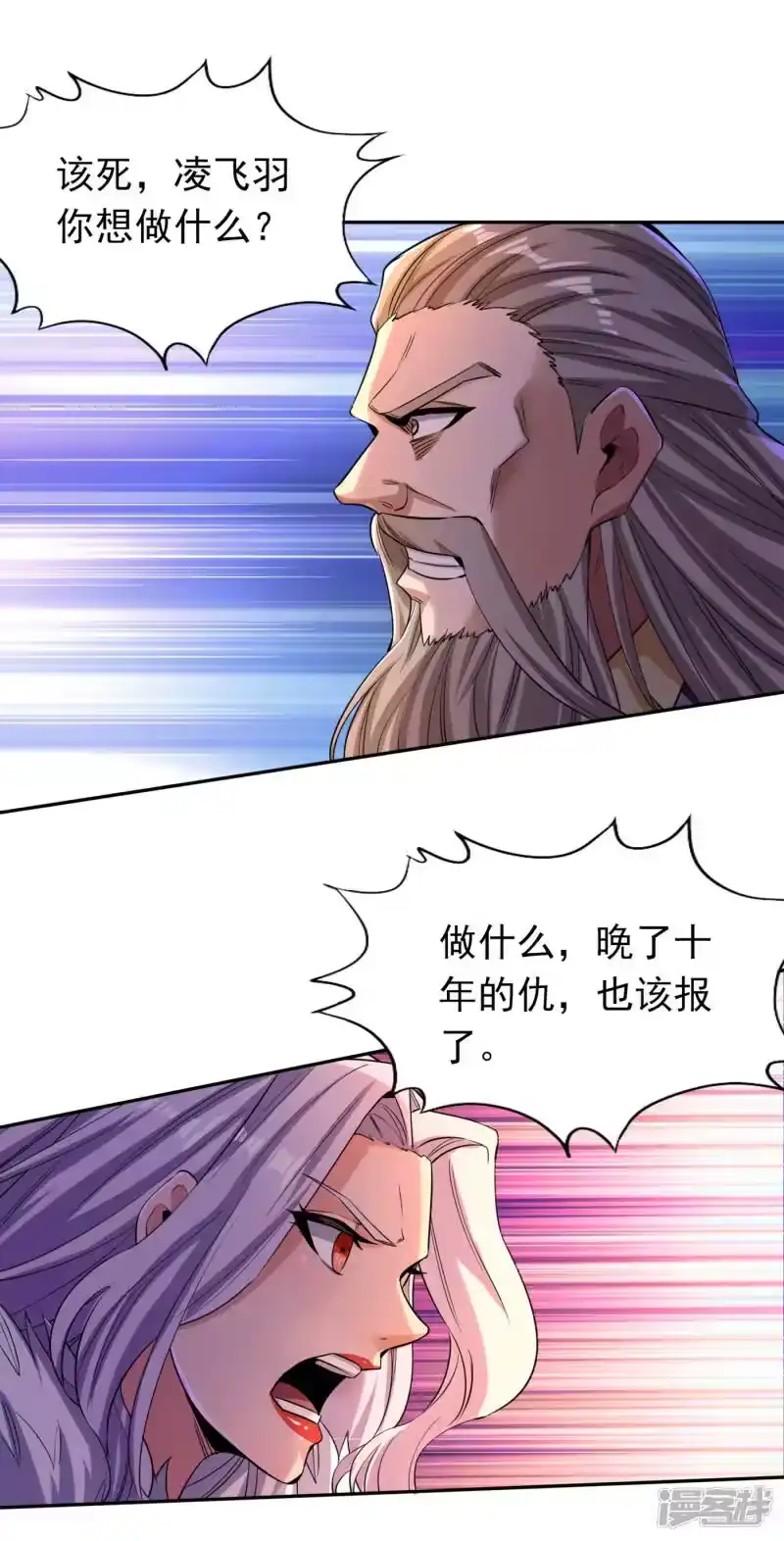 我被困在同一天十万年_h  第59话 围杀灭尊！ 第33页