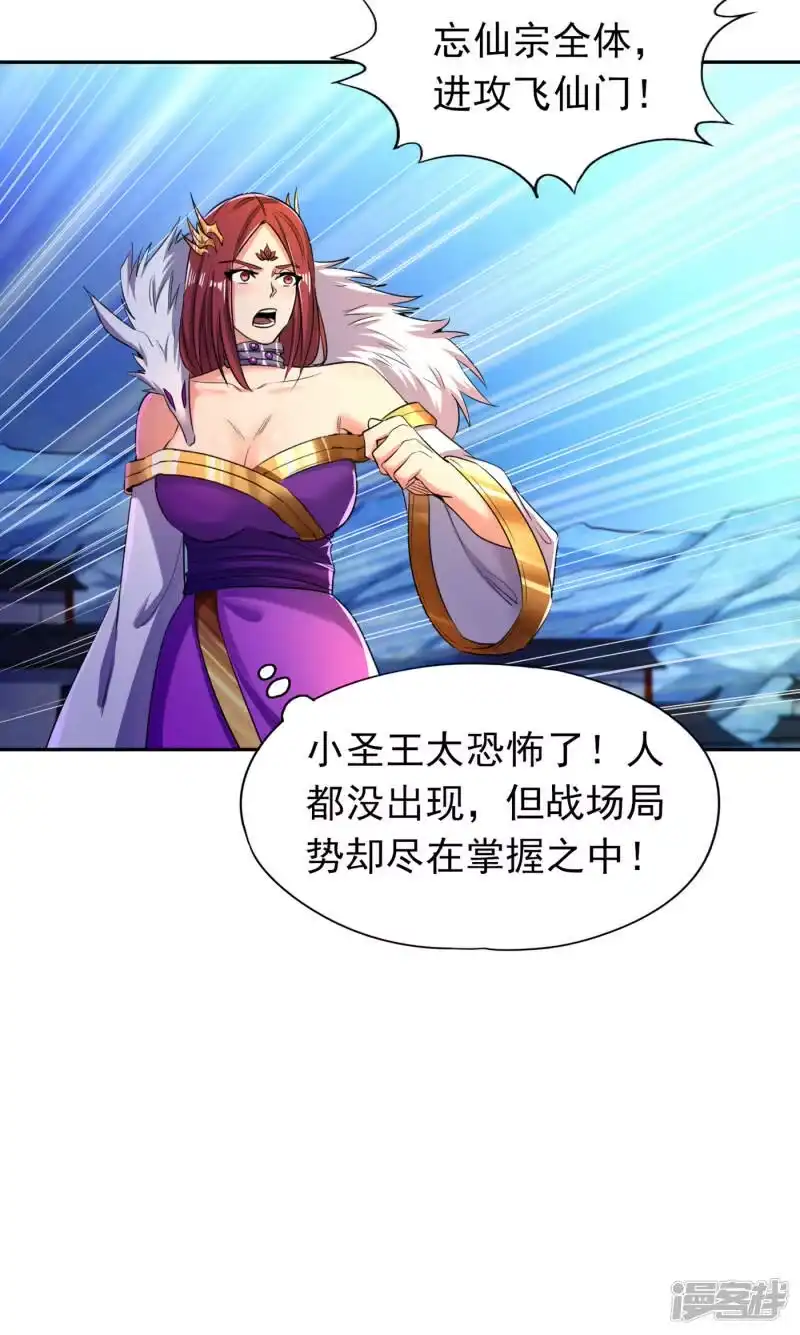 我被困在同一天十万年_h  第59话 围杀灭尊！ 第37页
