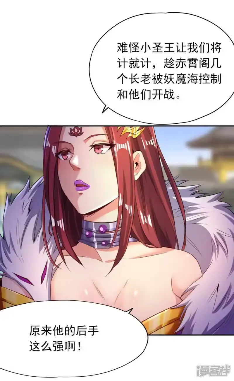 我被困在同一天十万年_h  第59话 围杀灭尊！ 第4页