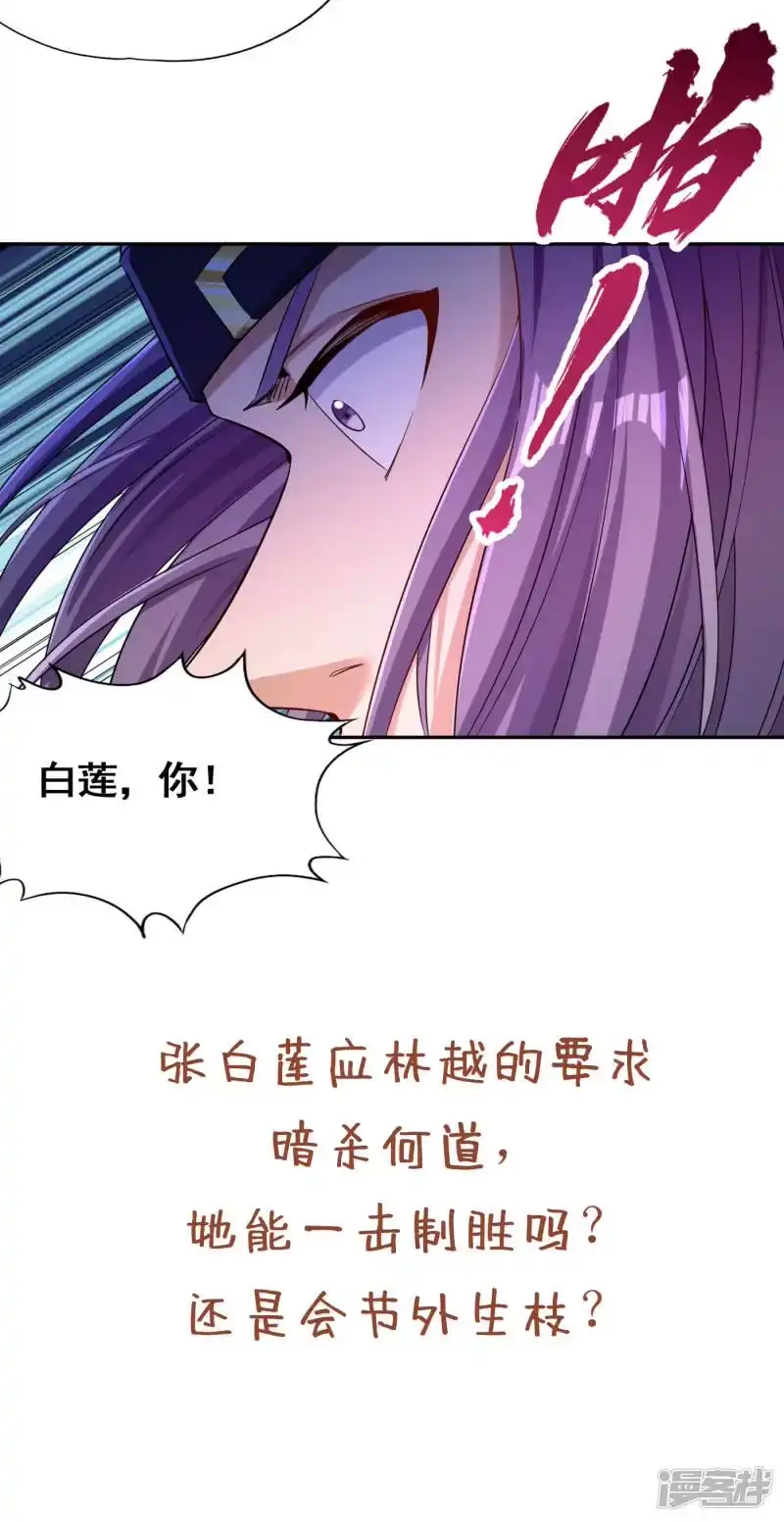 我被困在同一天十万年_h  第59话 围杀灭尊！ 第41页