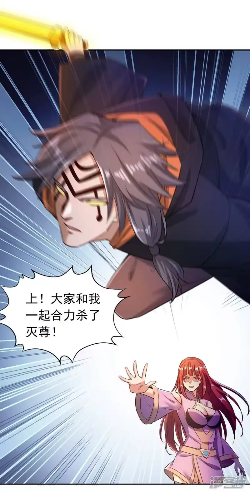 我被困在同一天十万年_h  第59话 围杀灭尊！ 第5页