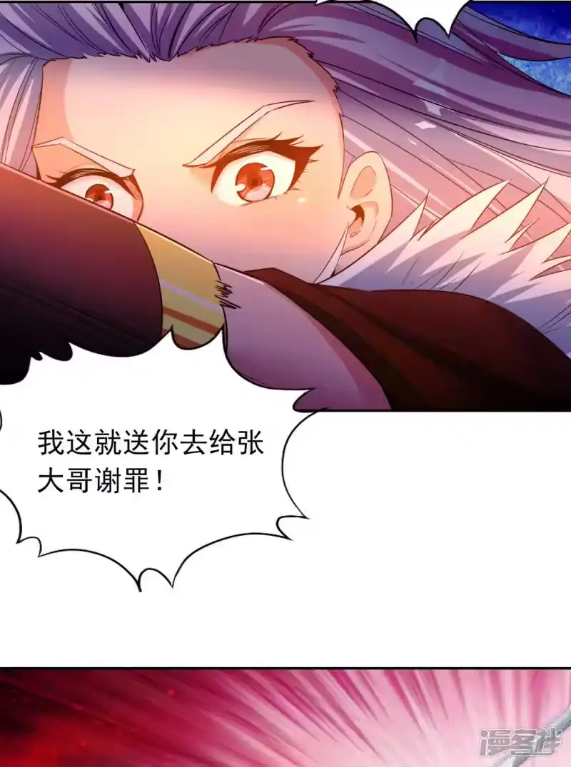 我被困在同一天十万年_h  第60话 现在，谁才是渔翁？ 第12页