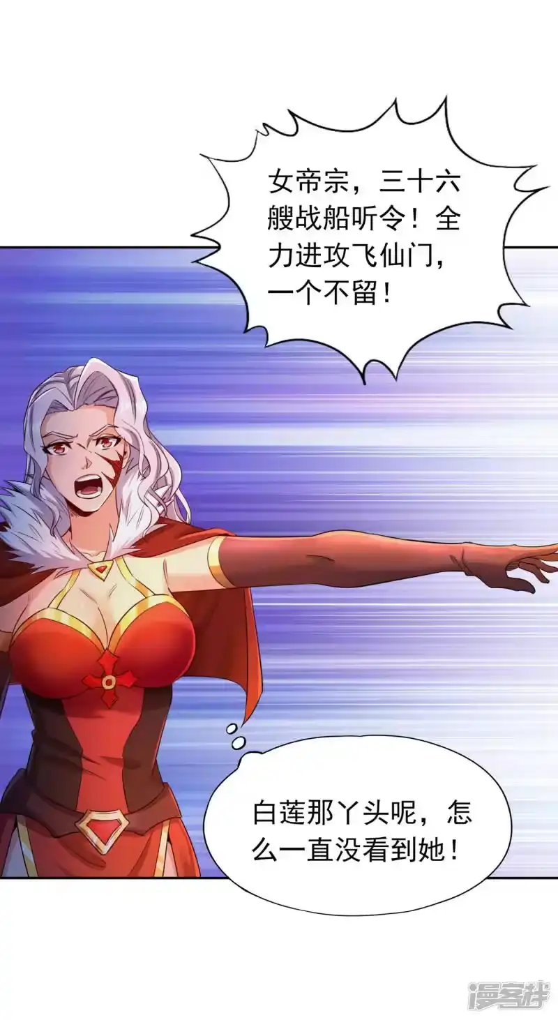 我被困在同一天十万年_h  第60话 现在，谁才是渔翁？ 第16页
