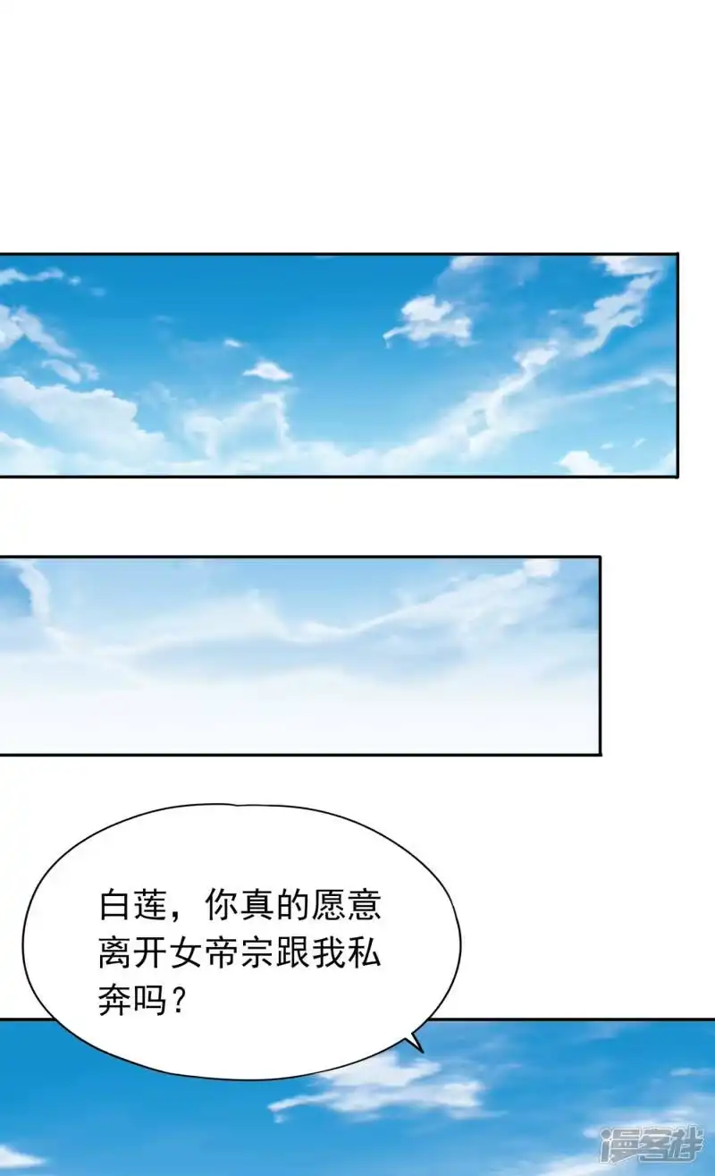我被困在同一天十万年_h  第60话 现在，谁才是渔翁？ 第17页