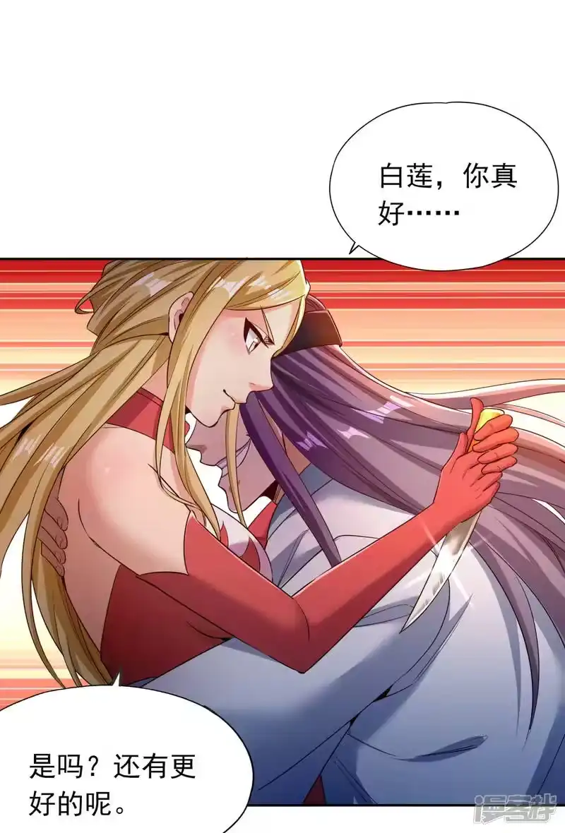 我被困在同一天十万年_h  第60话 现在，谁才是渔翁？ 第19页