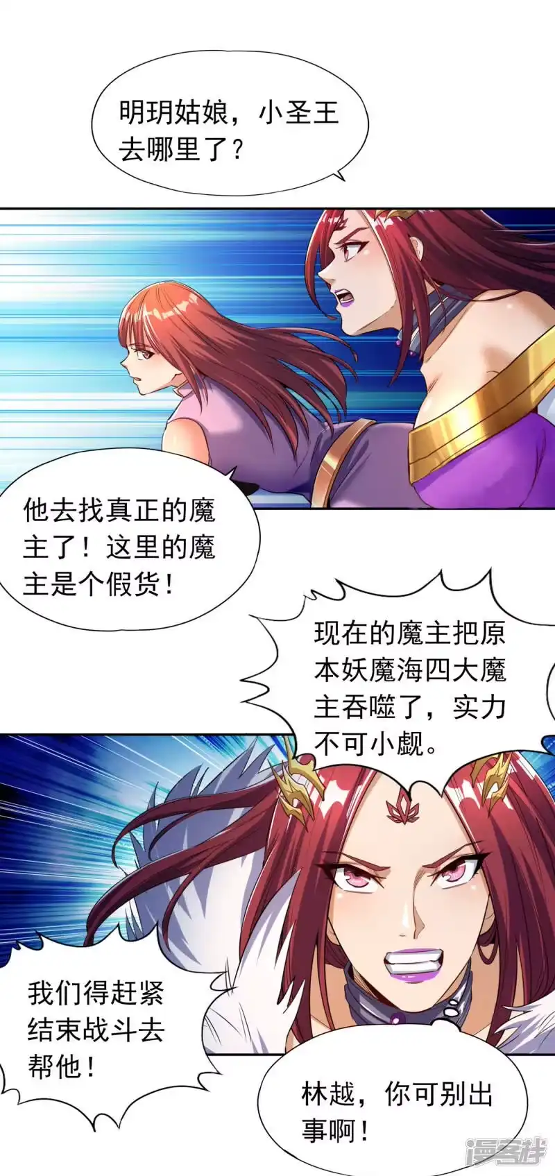 我被困在同一天十万年_h  第60话 现在，谁才是渔翁？ 第2页