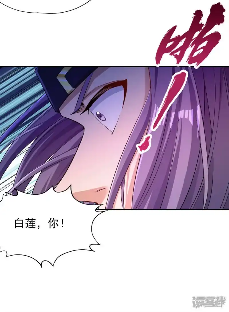 我被困在同一天十万年_h  第60话 现在，谁才是渔翁？ 第20页