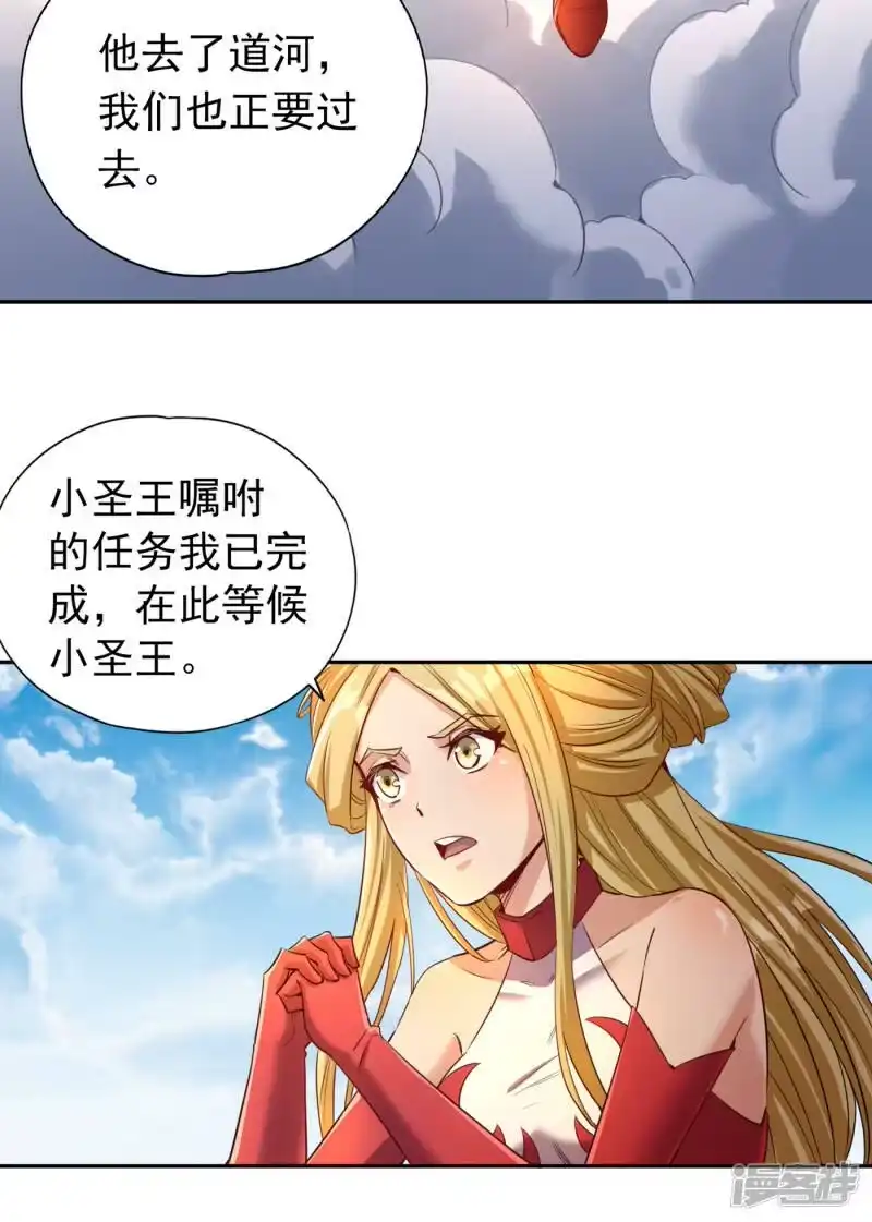 我被困在同一天十万年_h  第60话 现在，谁才是渔翁？ 第29页