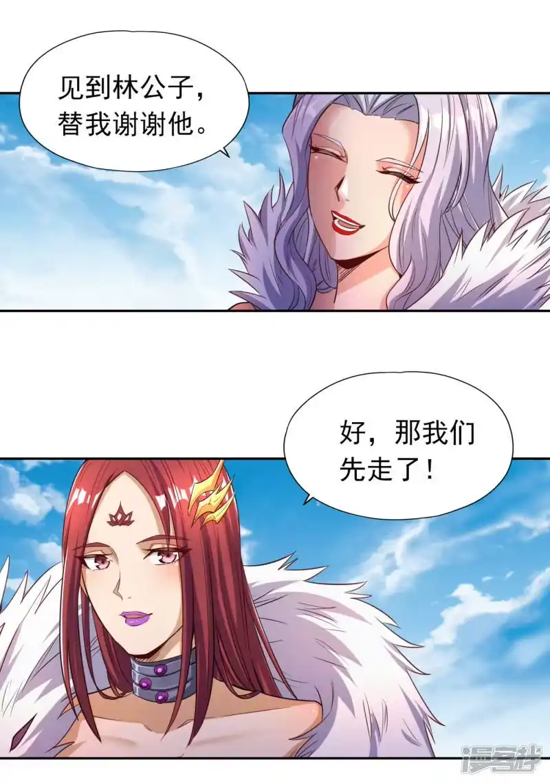 我被困在同一天十万年_h  第60话 现在，谁才是渔翁？ 第31页