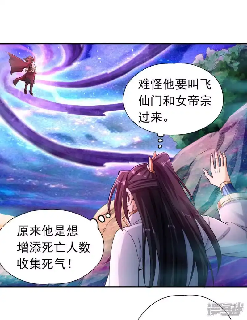 我被困在同一天十万年_h  第60话 现在，谁才是渔翁？ 第36页