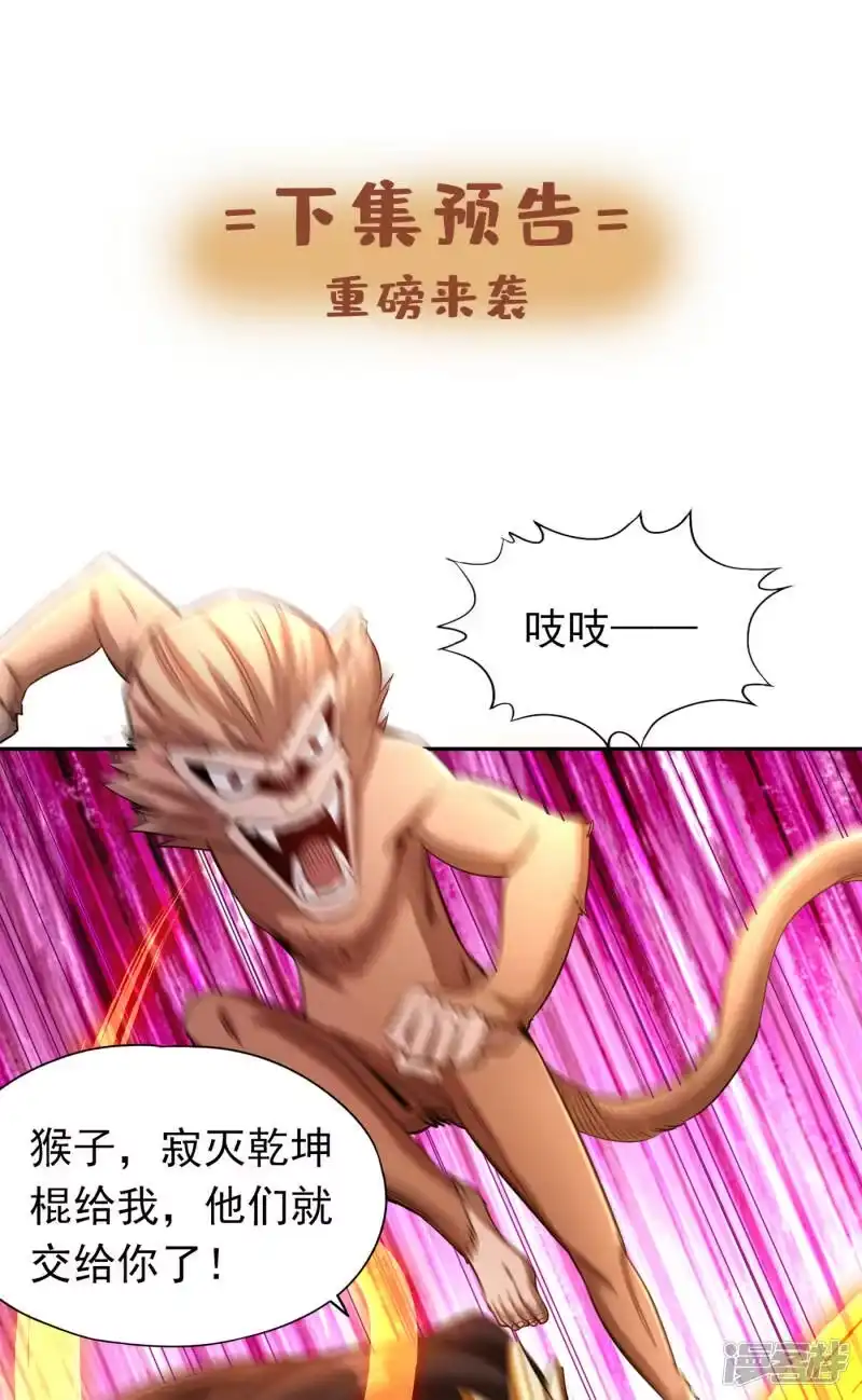我被困在同一天十万年_h  第60话 现在，谁才是渔翁？ 第38页