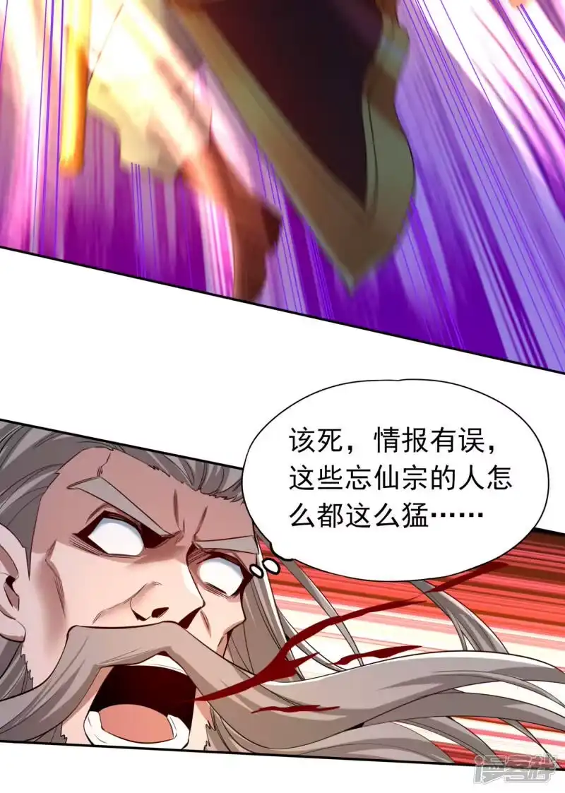 我被困在同一天十万年_h  第60话 现在，谁才是渔翁？ 第4页