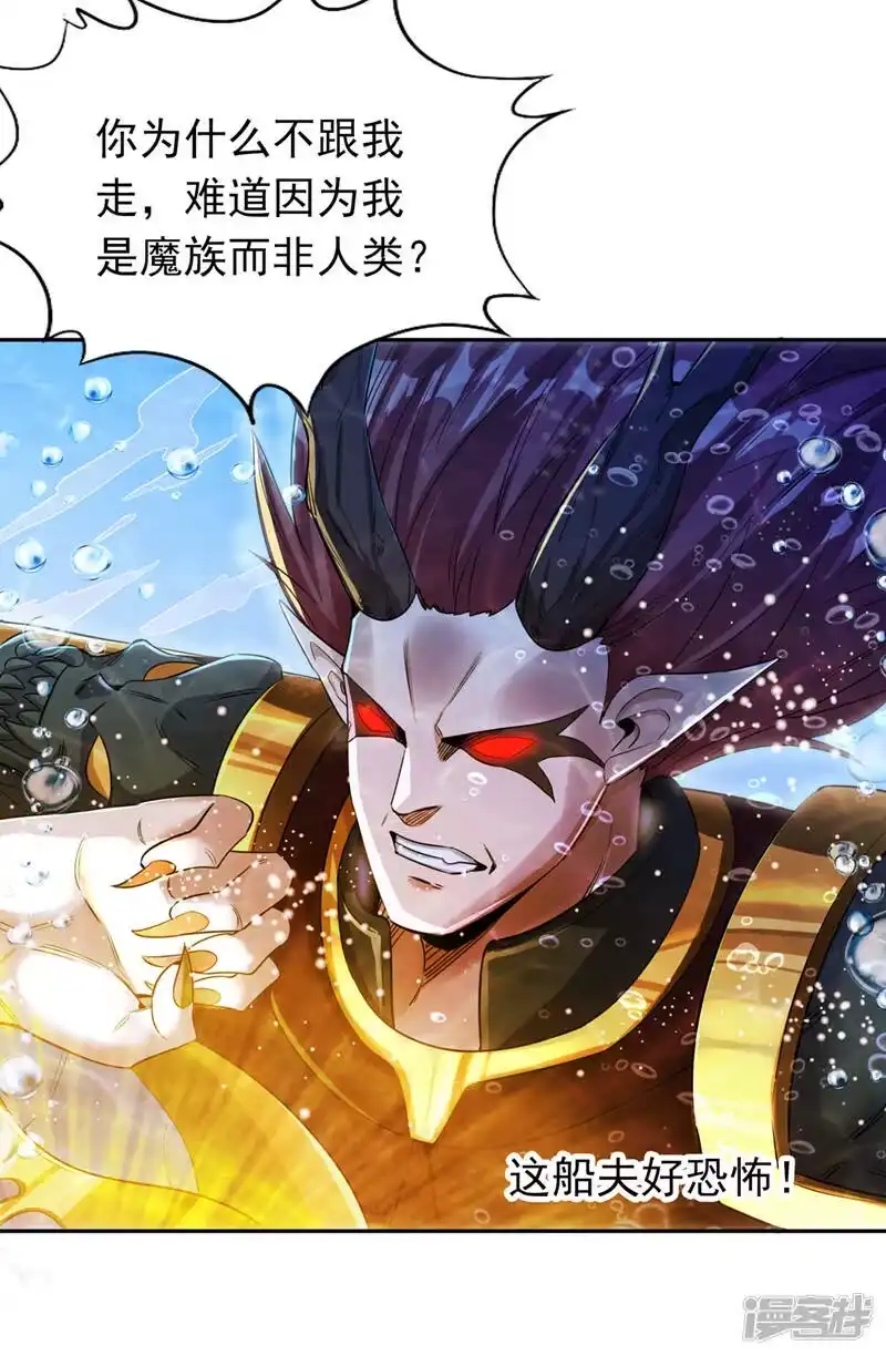 我被困在同一天十万年_h  第61话 论道，怎么能少了我？ 第14页