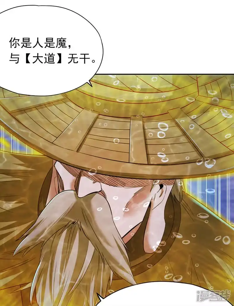 我被困在同一天十万年_h  第61话 论道，怎么能少了我？ 第15页