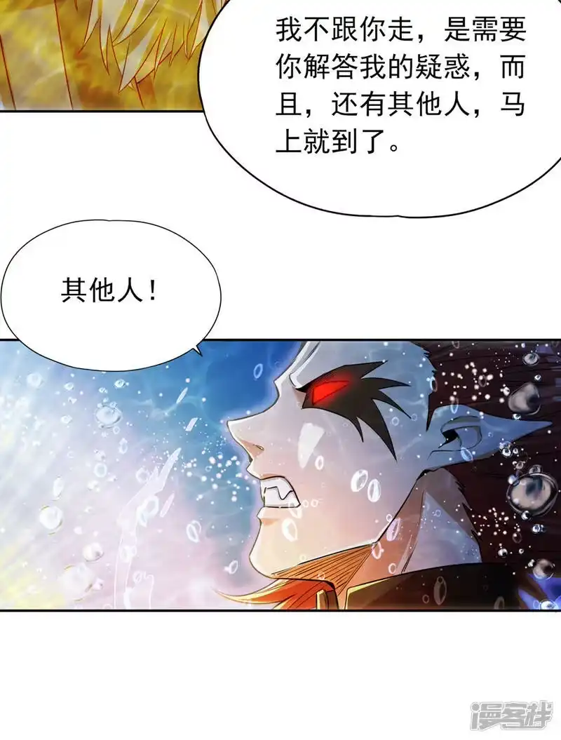 我被困在同一天十万年_h  第61话 论道，怎么能少了我？ 第16页