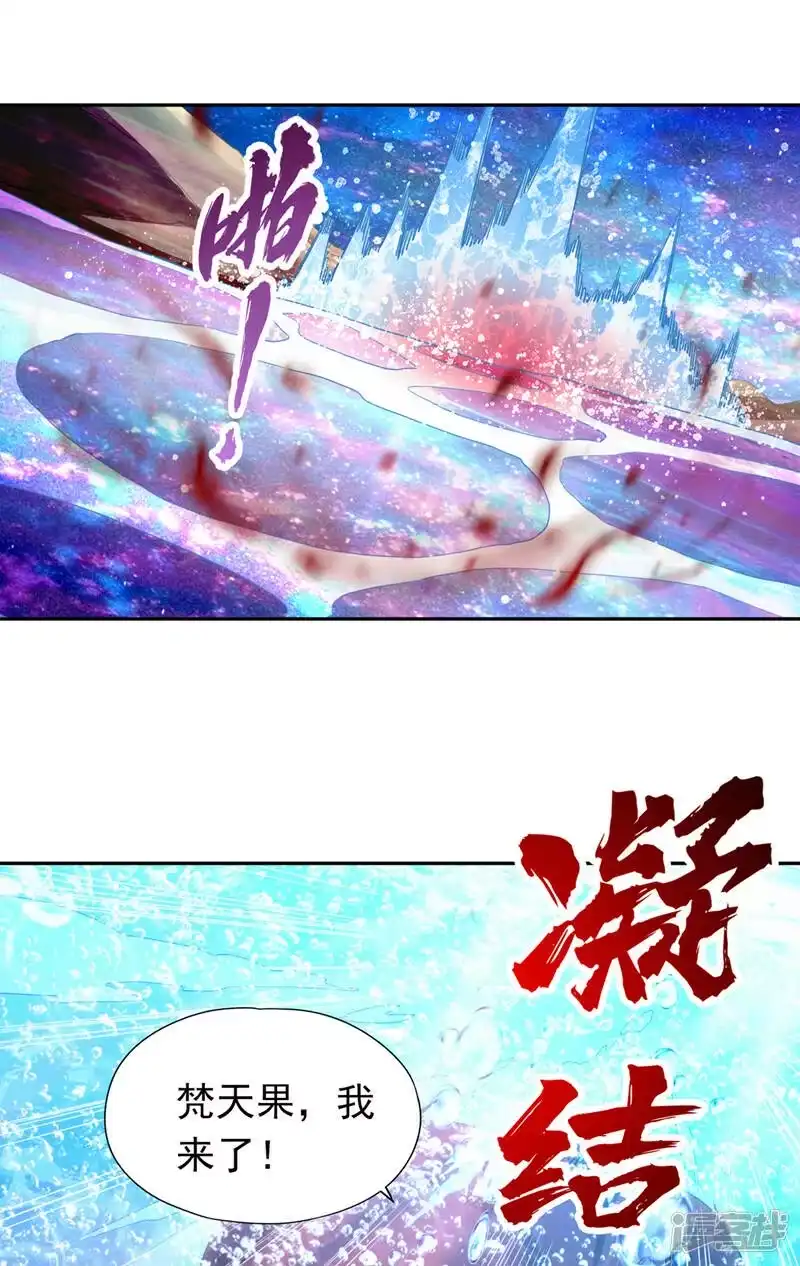 我被困在同一天十万年_h  第61话 论道，怎么能少了我？ 第6页