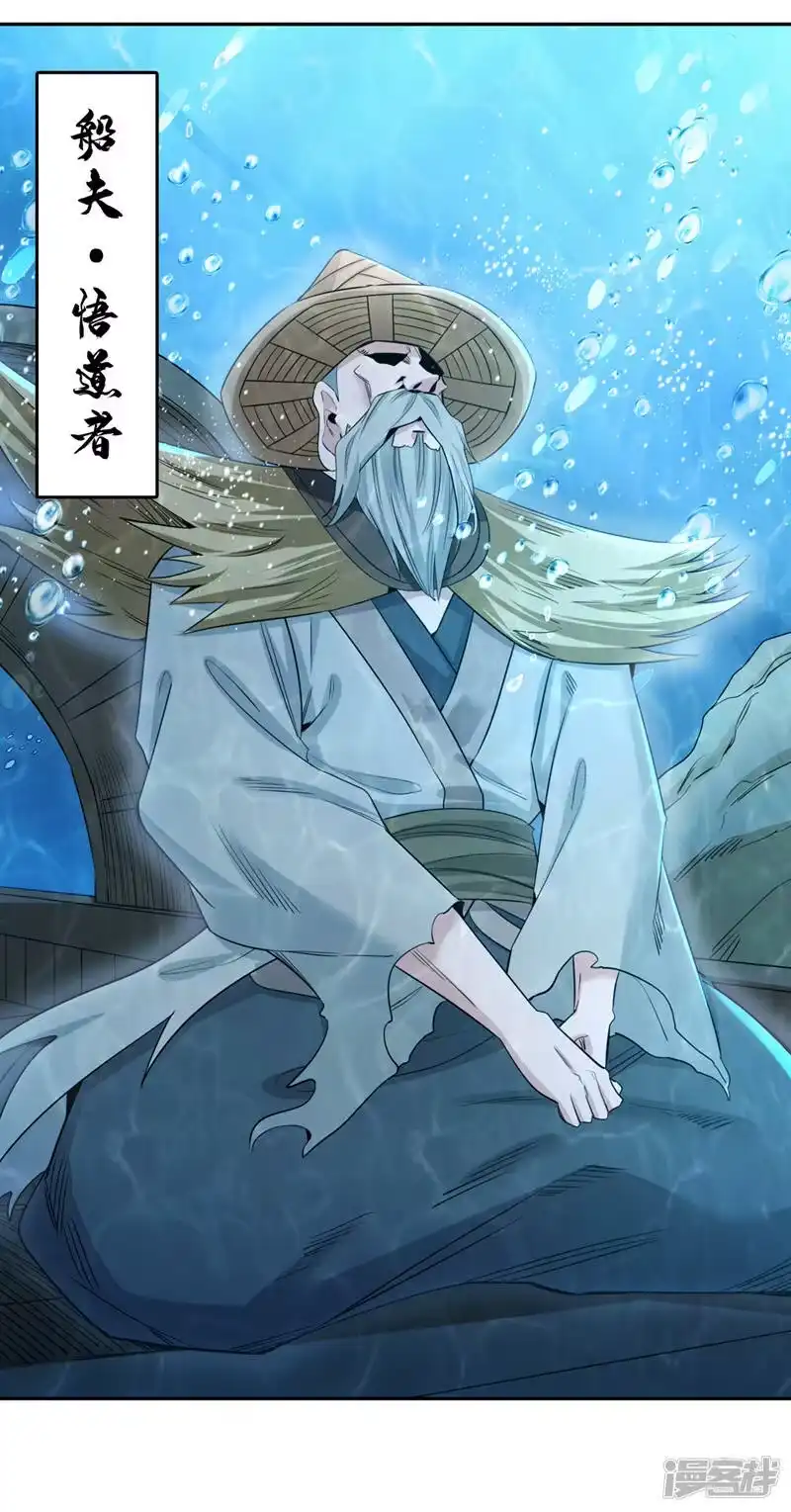 我被困在同一天十万年_h  第61话 论道，怎么能少了我？ 第9页