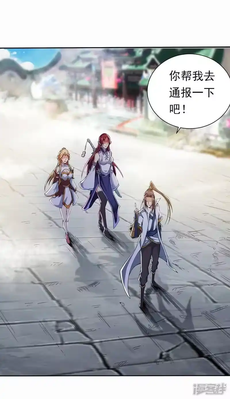 我被困在同一天十万年_h 第4话 我要见你们宗主琴姬！ 第15页