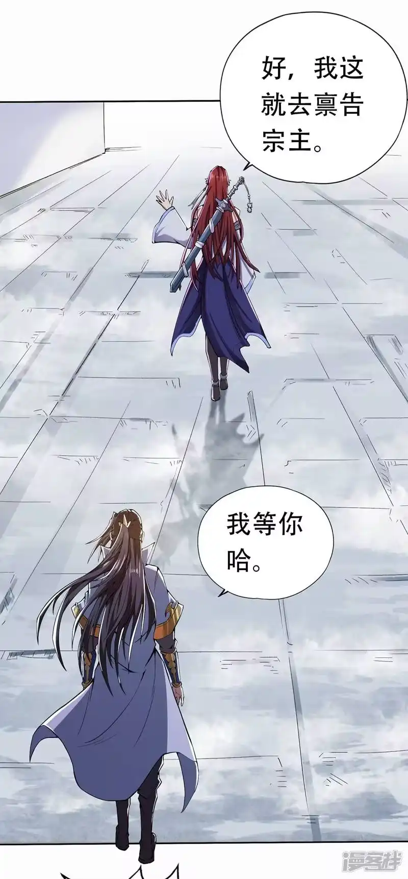 我被困在同一天十万年_h 第4话 我要见你们宗主琴姬！ 第22页