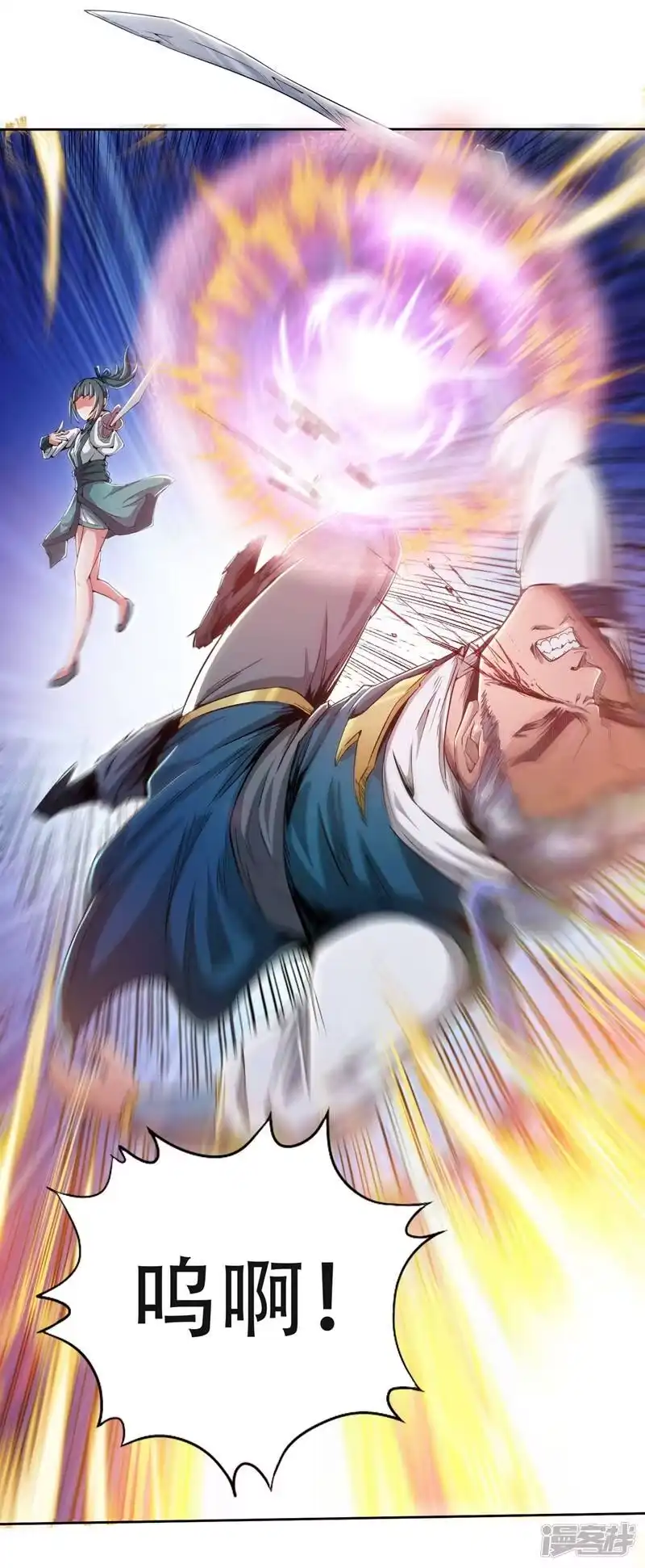 我被困在同一天十万年_h 第4话 我要见你们宗主琴姬！ 第24页