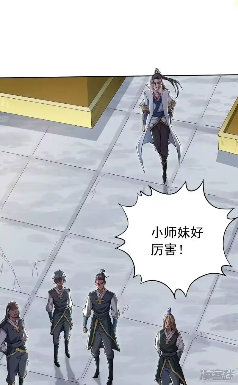 我被困在同一天十万年_h 第4话 我要见你们宗主琴姬！ 第25页
