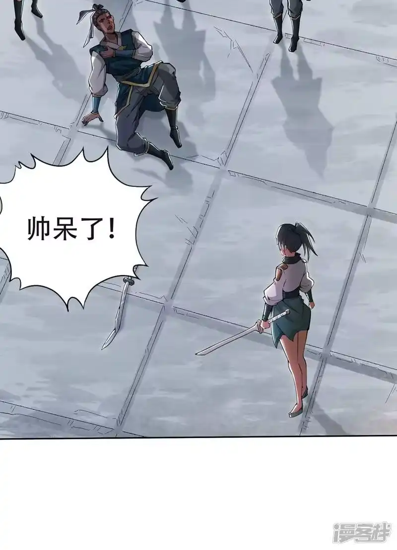 我被困在同一天十万年_h 第4话 我要见你们宗主琴姬！ 第26页