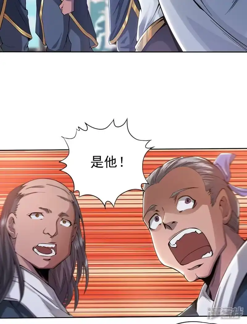 我被困在同一天十万年_h 第4话 我要见你们宗主琴姬！ 第28页