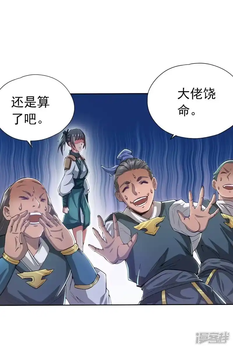 我被困在同一天十万年_h 第4话 我要见你们宗主琴姬！ 第30页