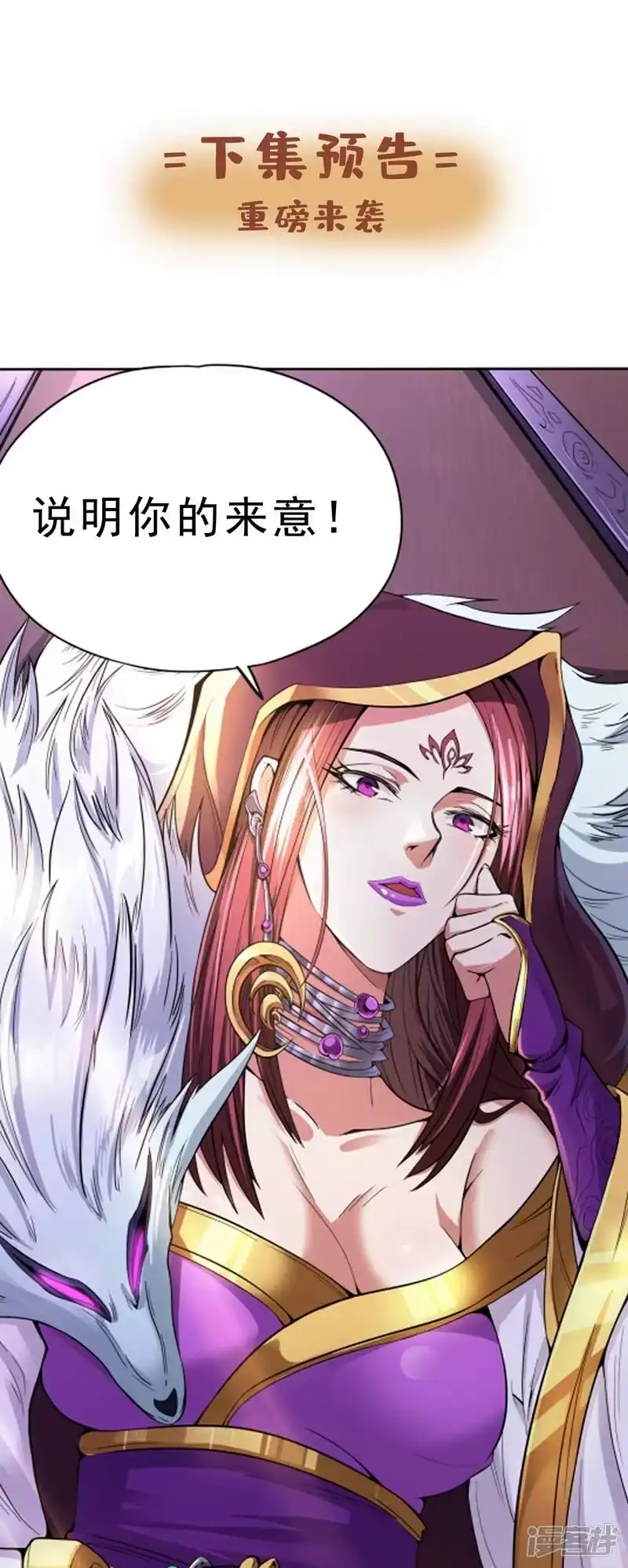 我被困在同一天十万年_h 第4话 我要见你们宗主琴姬！ 第35页