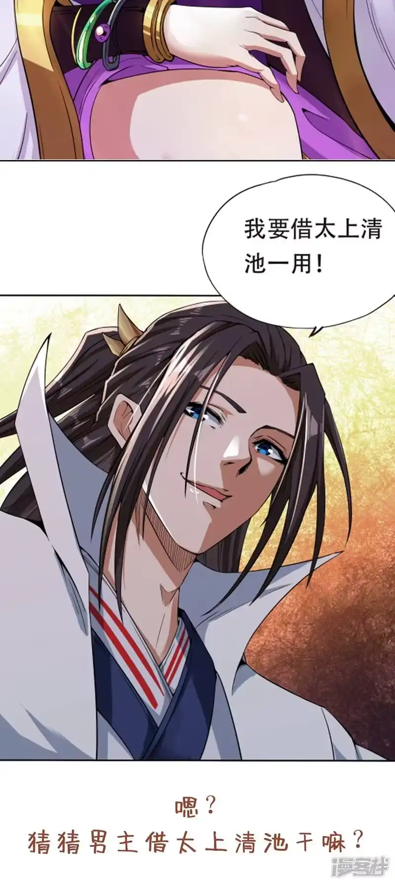 我被困在同一天十万年_h 第4话 我要见你们宗主琴姬！ 第36页