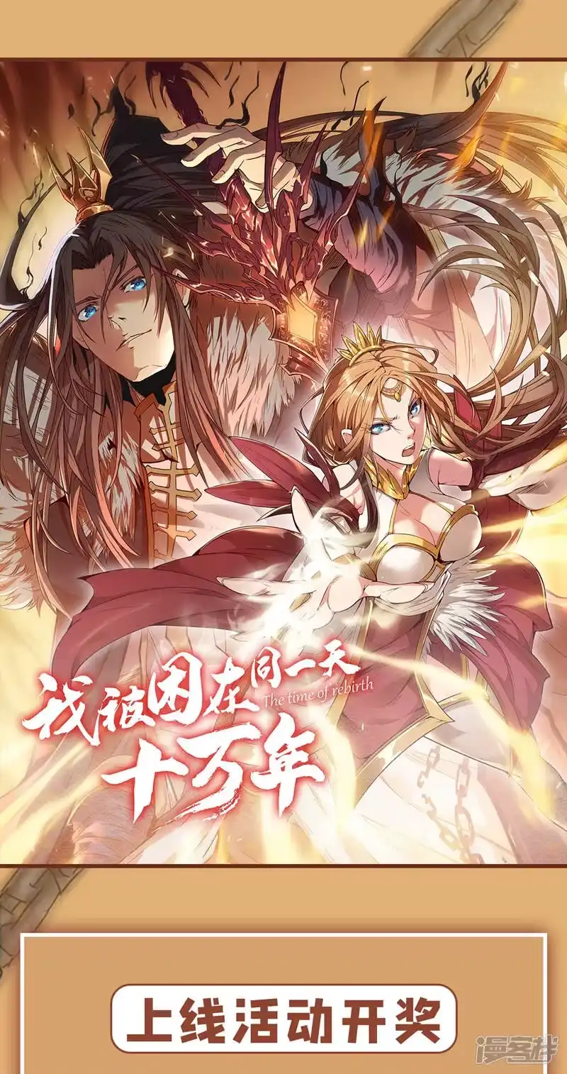 我被困在同一天十万年_h 第4话 我要见你们宗主琴姬！ 第38页