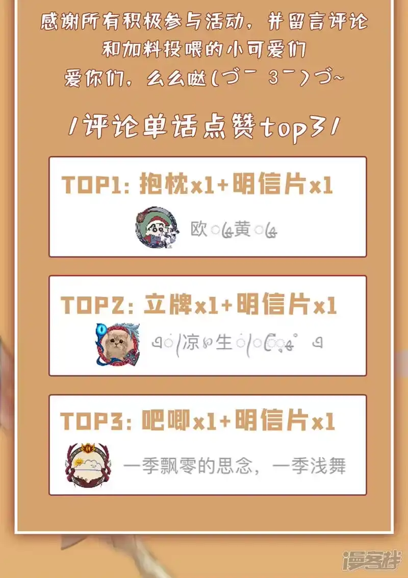 我被困在同一天十万年_h 第4话 我要见你们宗主琴姬！ 第39页