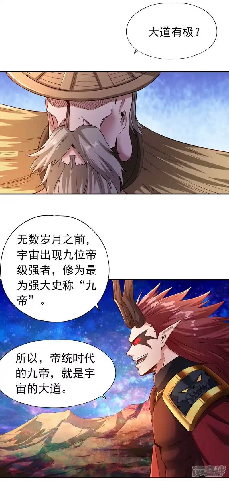 我被困在同一天十万年_h  第62话 三道合一，方为大道！ 第12页