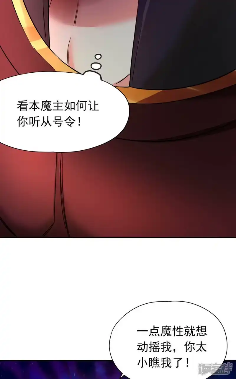 我被困在同一天十万年_h  第62话 三道合一，方为大道！ 第15页