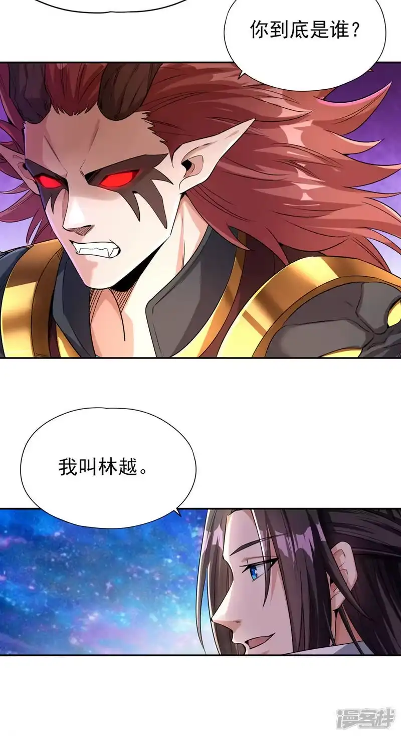 我被困在同一天十万年_h  第62话 三道合一，方为大道！ 第21页