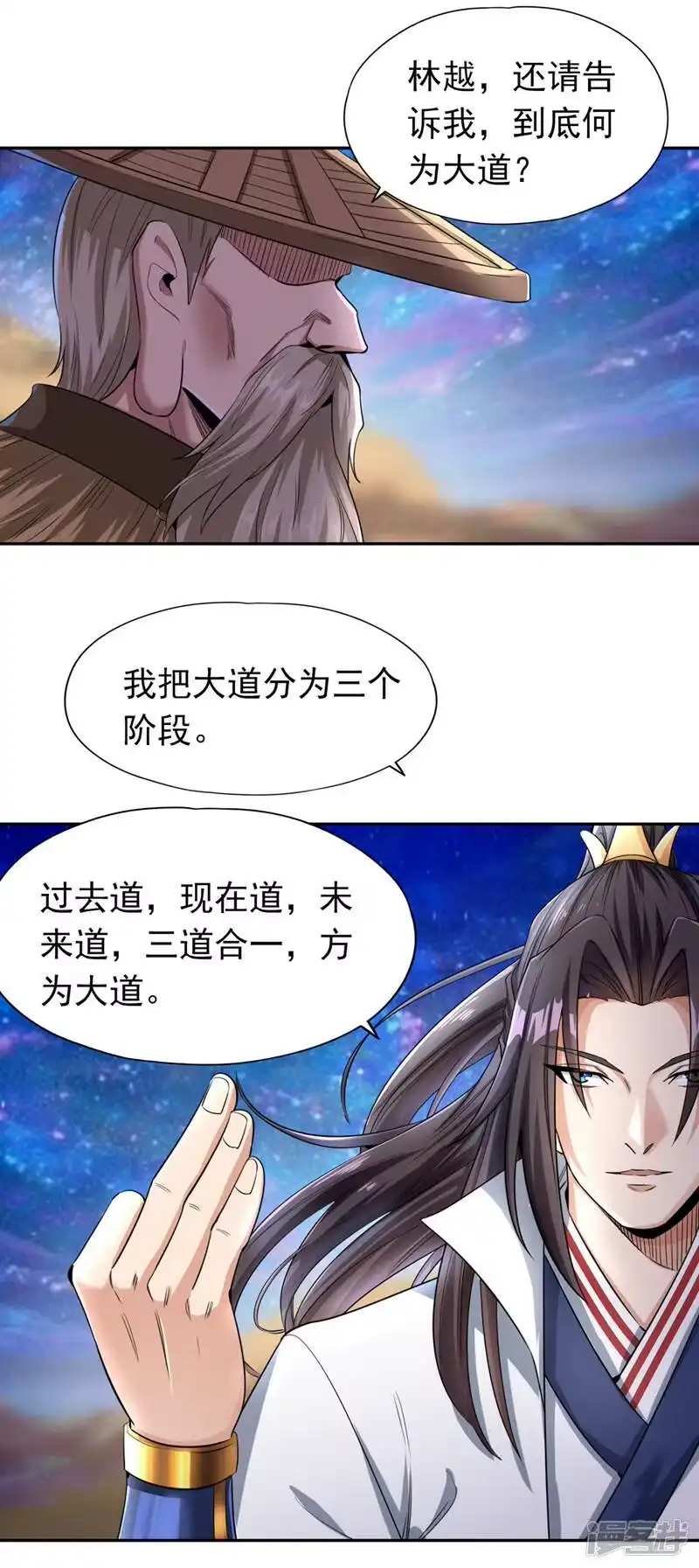 我被困在同一天十万年_h  第62话 三道合一，方为大道！ 第22页