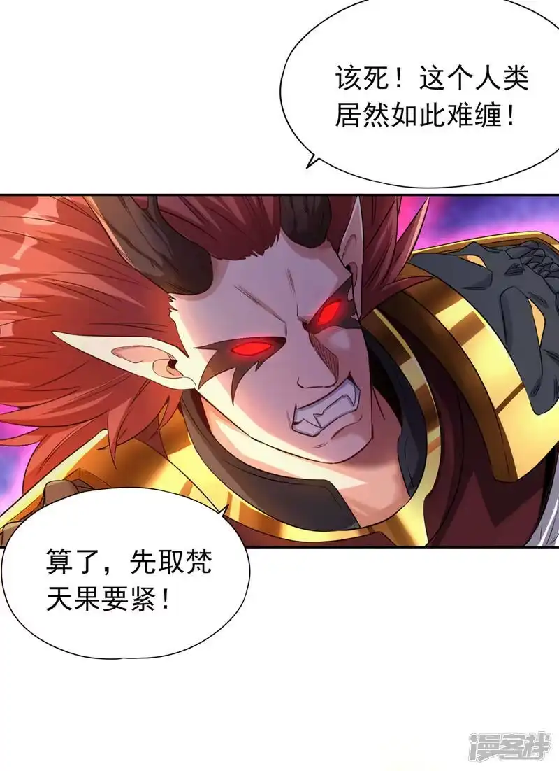 我被困在同一天十万年_h  第62话 三道合一，方为大道！ 第32页