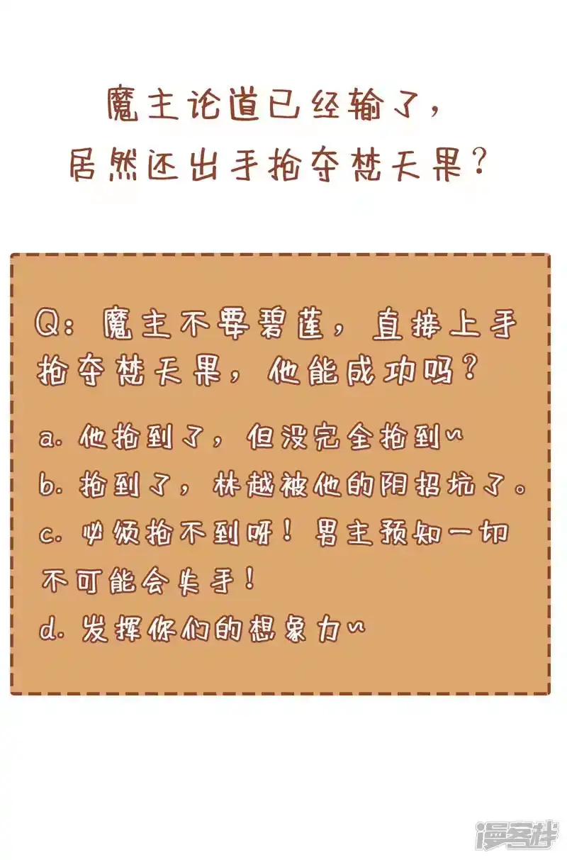 我被困在同一天十万年_h  第62话 三道合一，方为大道！ 第37页