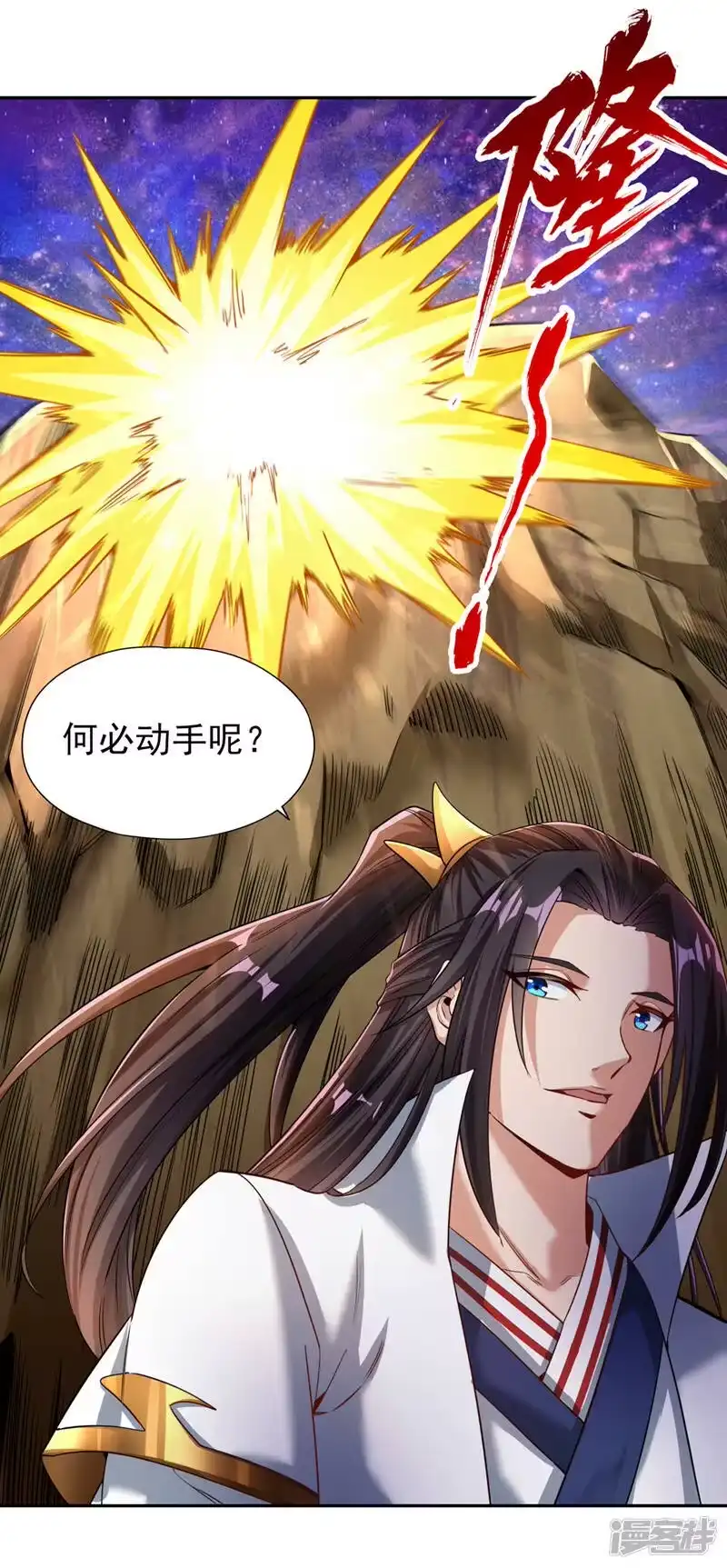 我被困在同一天十万年_h  第62话 三道合一，方为大道！ 第7页