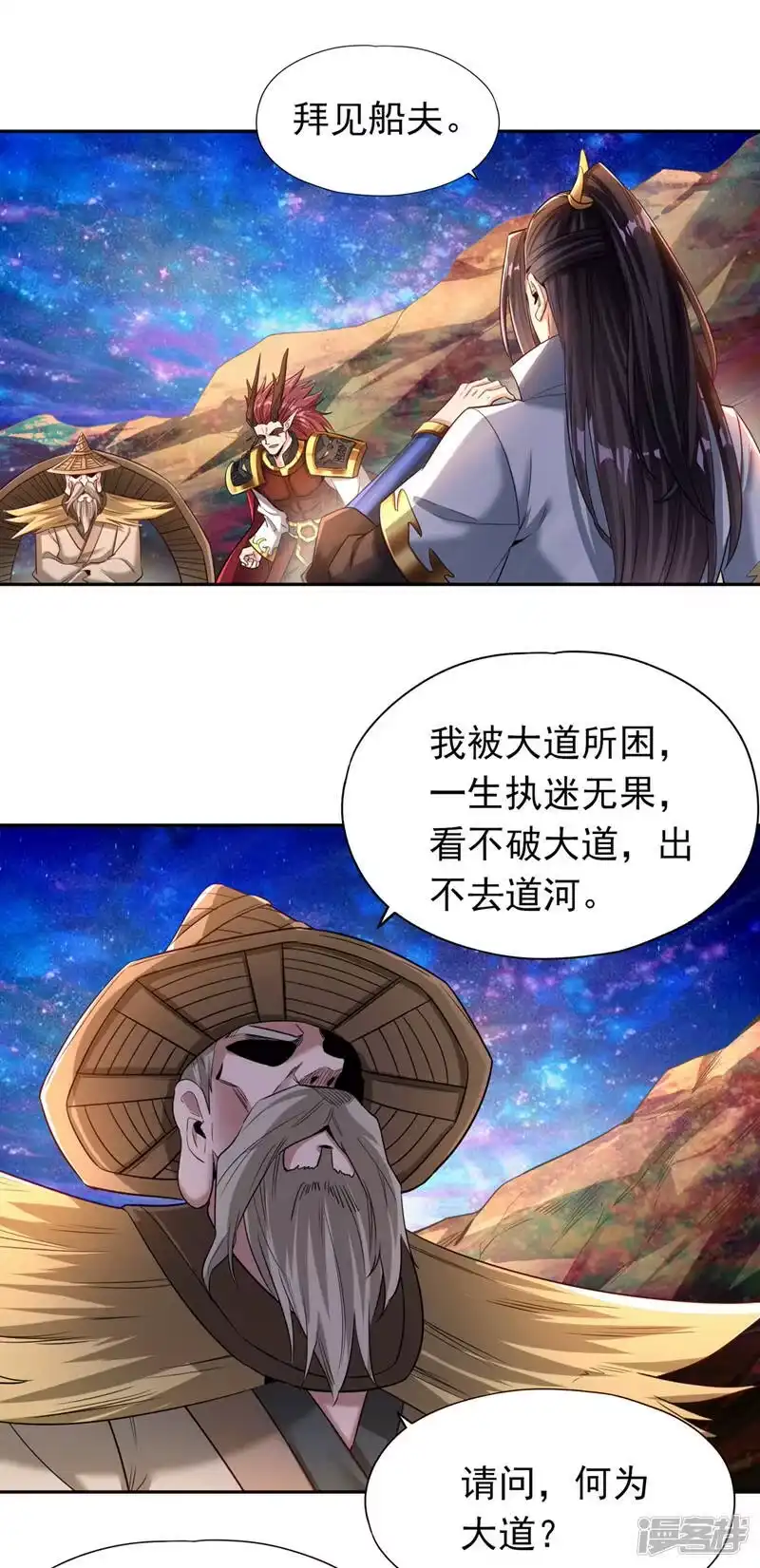我被困在同一天十万年_h  第62话 三道合一，方为大道！ 第9页