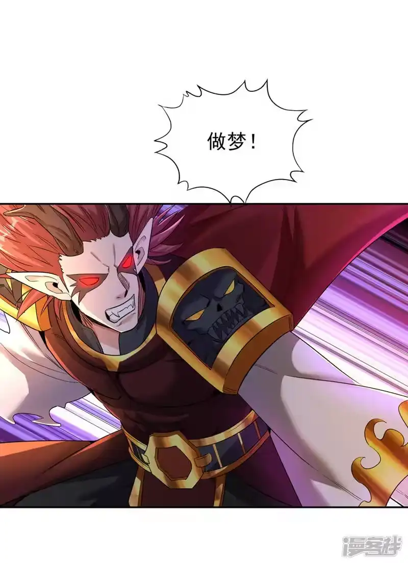我被困在同一天十万年_h  第63话 梵天果归我了！ 第13页