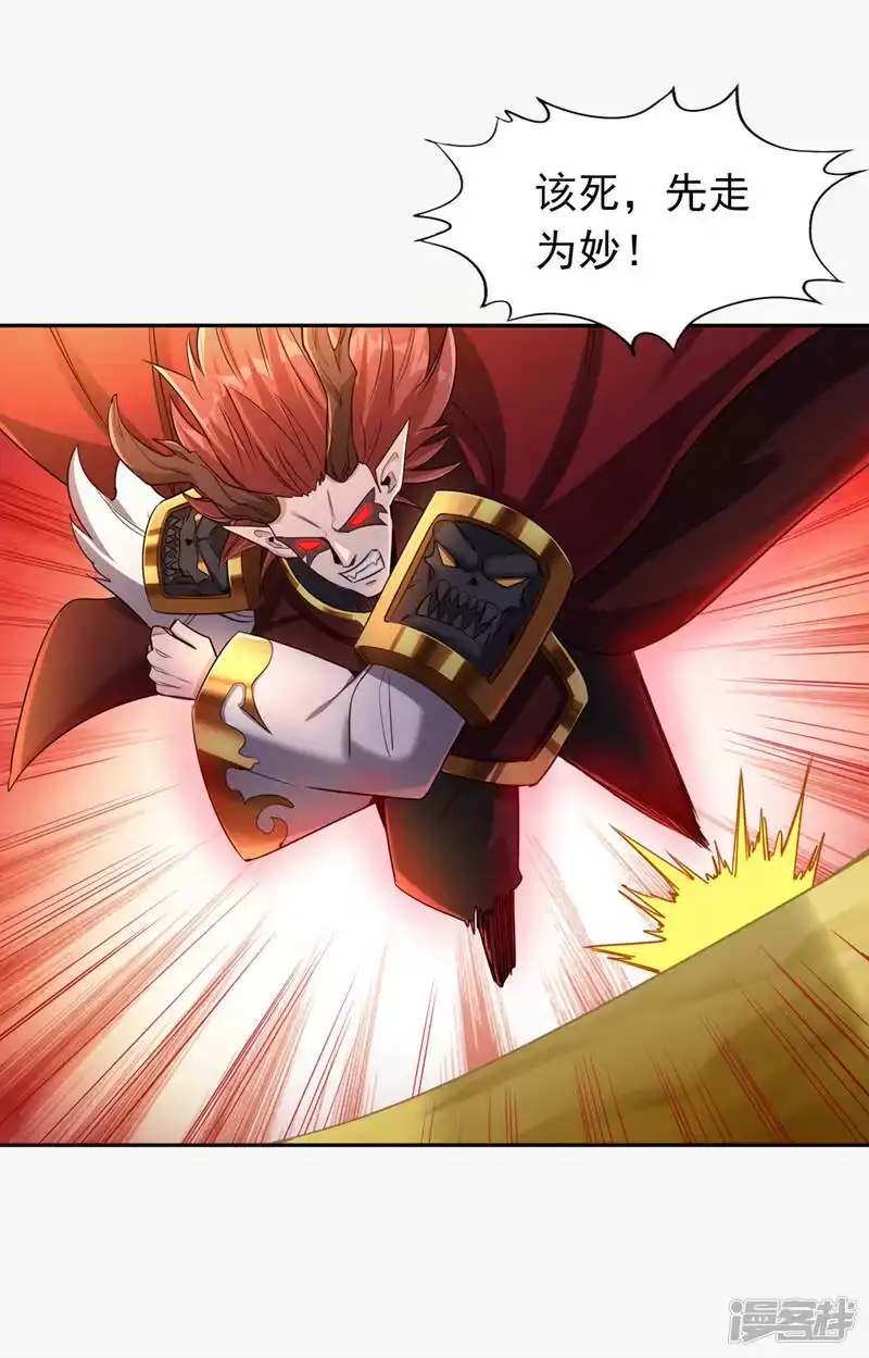 我被困在同一天十万年_h  第63话 梵天果归我了！ 第21页