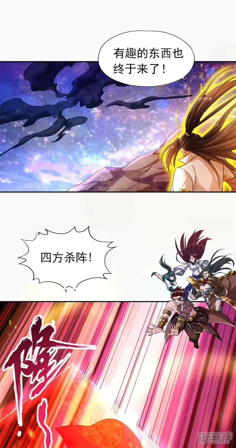 我被困在同一天十万年_h  第63话 梵天果归我了！ 第26页