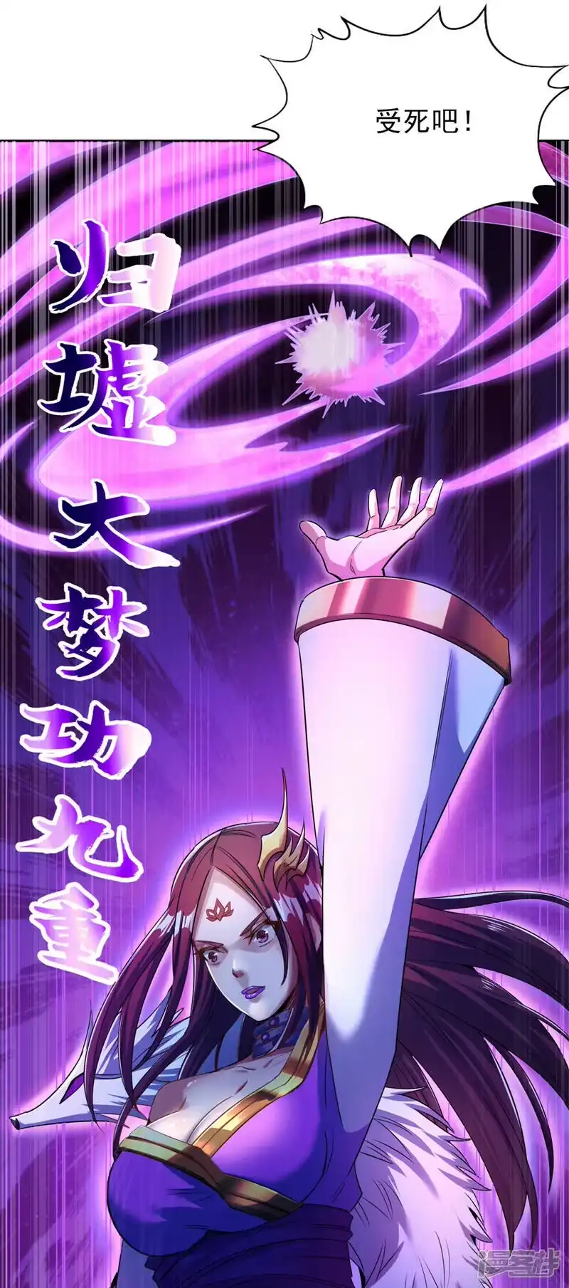 我被困在同一天十万年_h  第63话 梵天果归我了！ 第30页