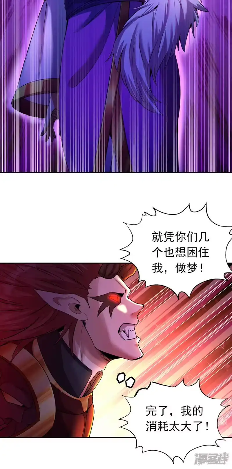 我被困在同一天十万年_h  第63话 梵天果归我了！ 第31页
