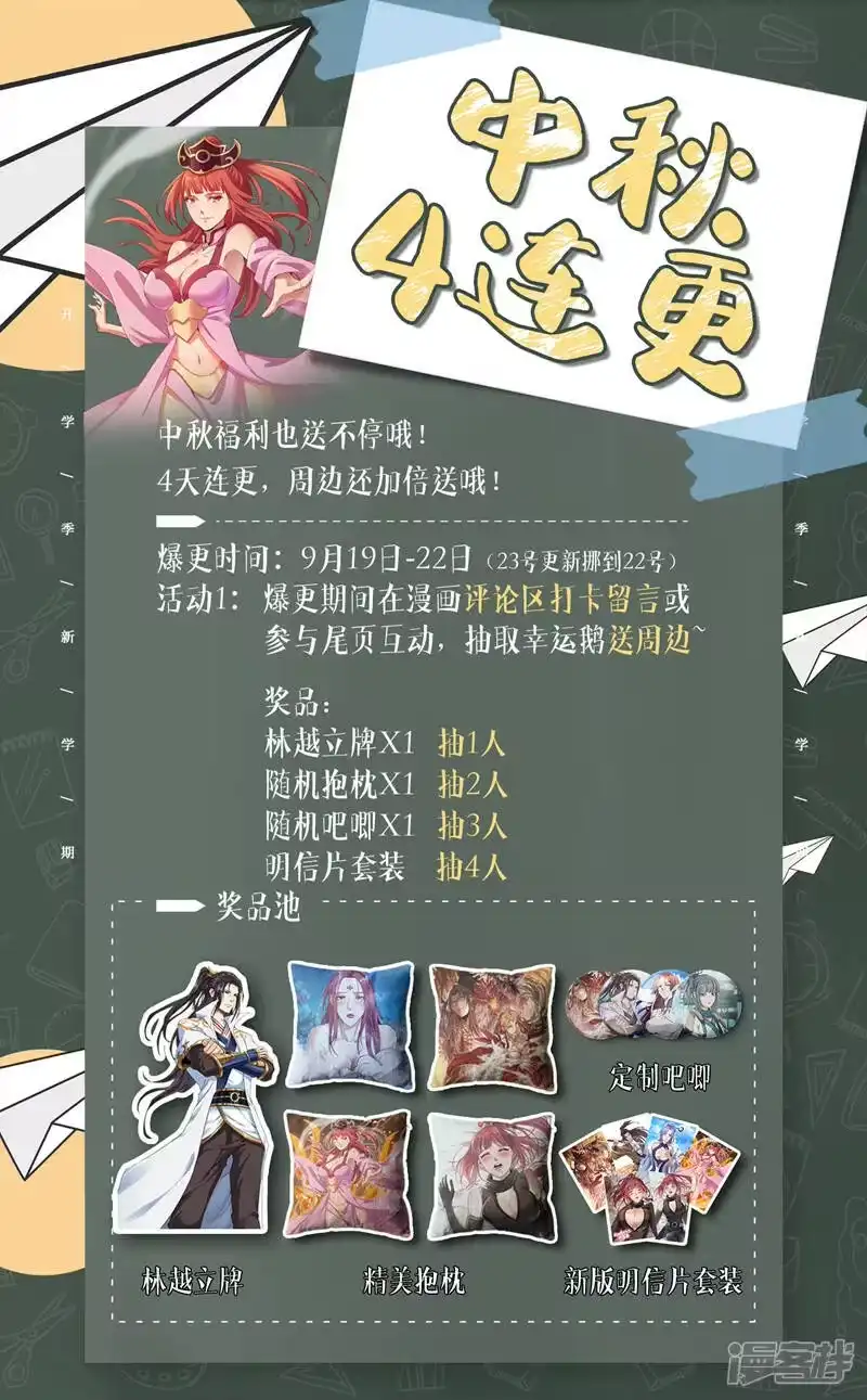 我被困在同一天十万年_h  第63话 梵天果归我了！ 第39页