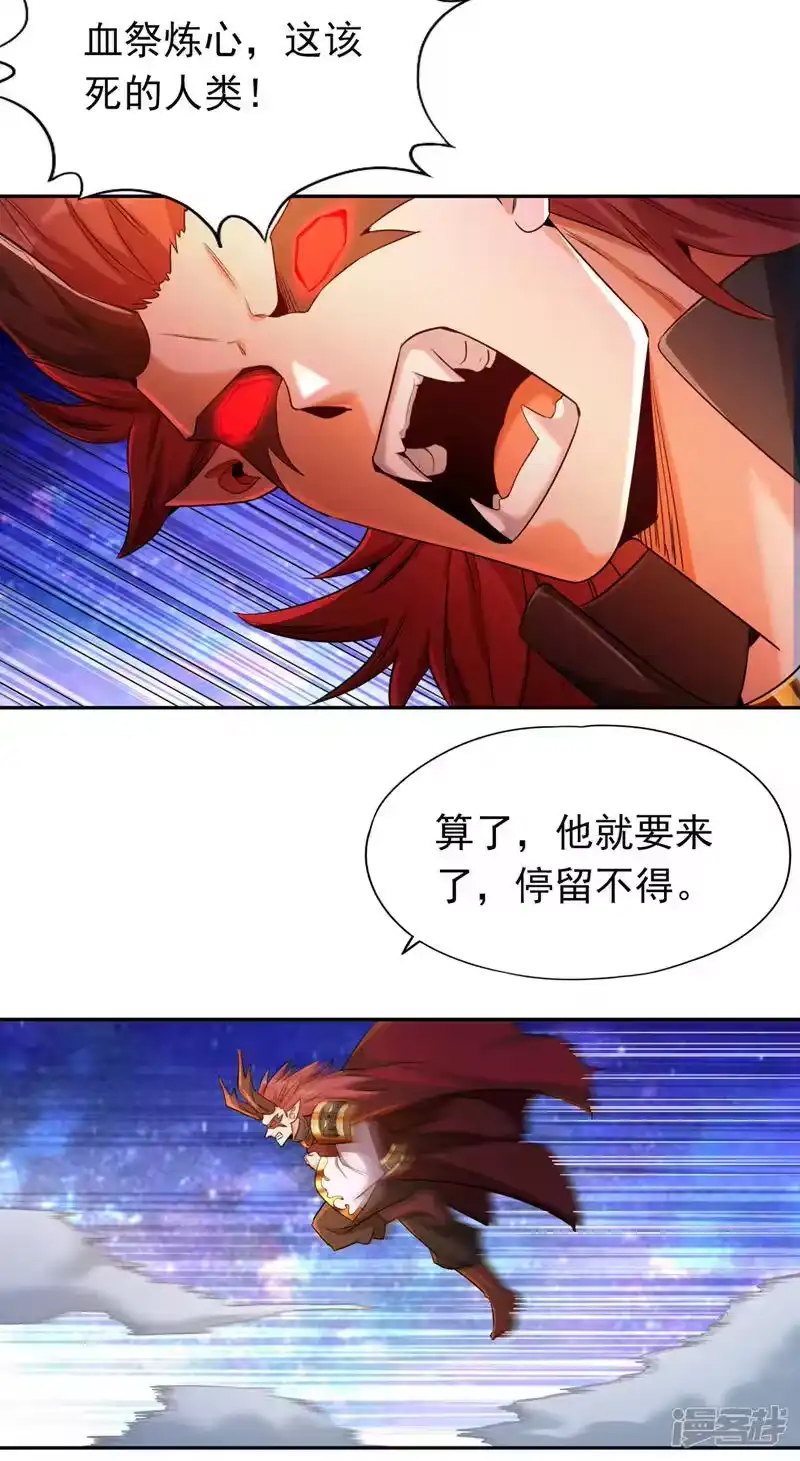 我被困在同一天十万年_h  第64话 走，或者死！ 第13页