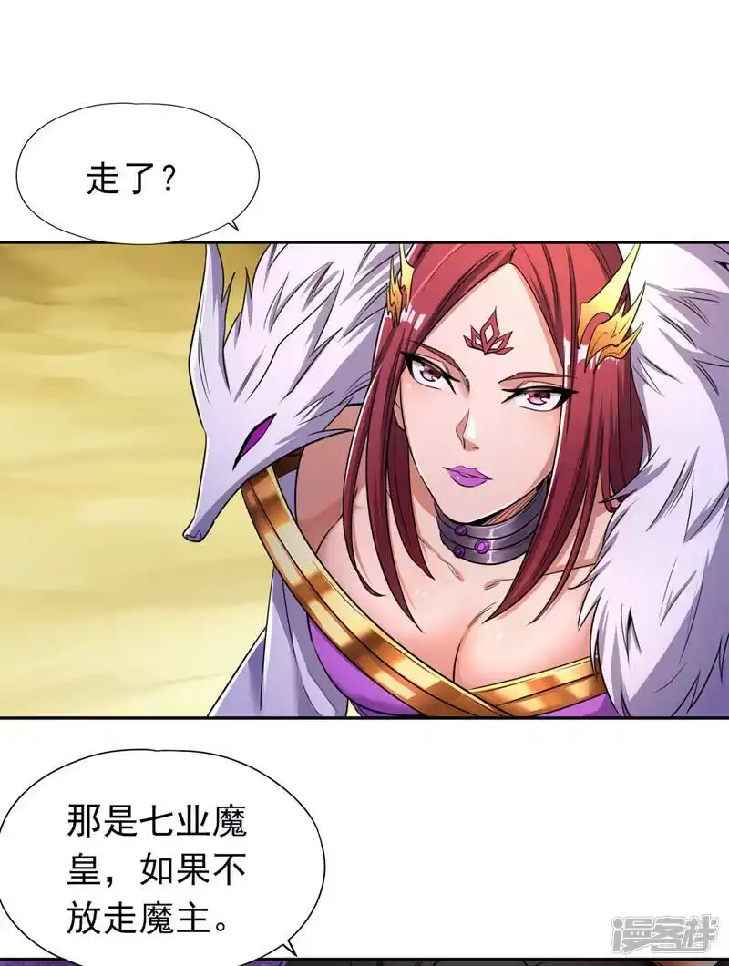 我被困在同一天十万年_h  第64话 走，或者死！ 第20页